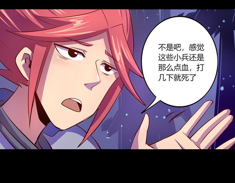 我是個假的npc - 第35話 - 4