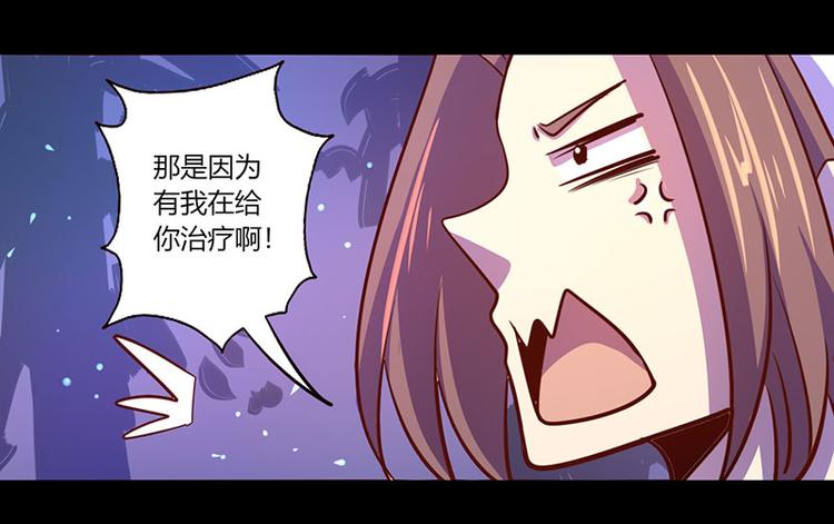 我是個假的npc - 第35話 - 5