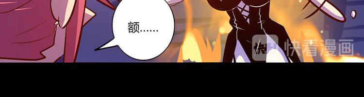 我是個假的npc - 第35話 - 7