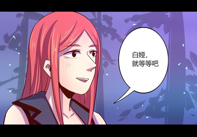 我是個假的npc - 第37話 - 3