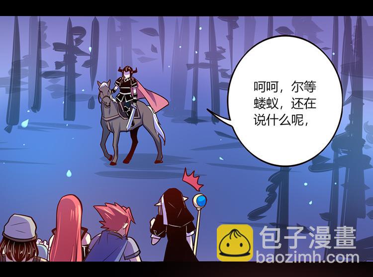 我是個假的npc - 第39話 - 4