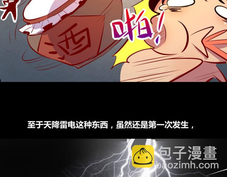 第5话(1/2)-第5话