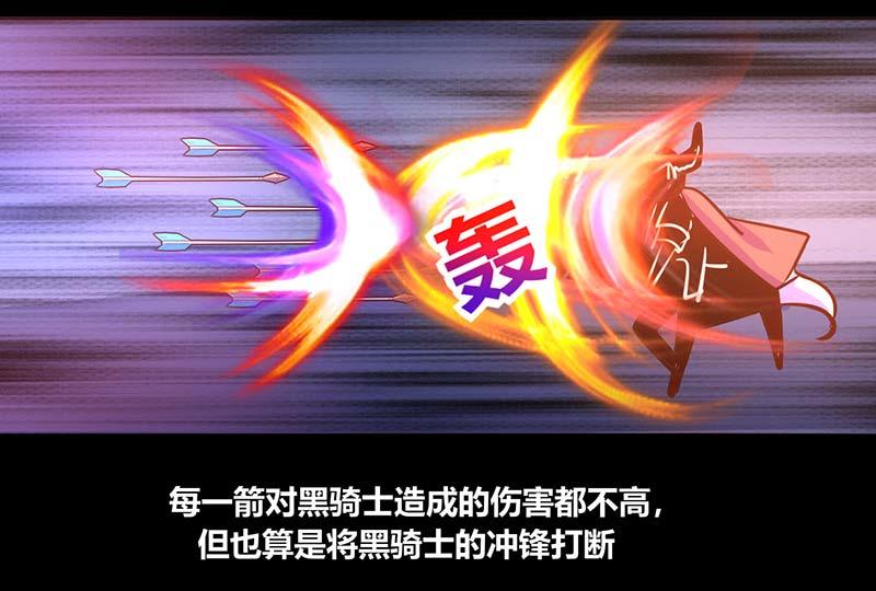 我是個假的npc - 第41話 - 5