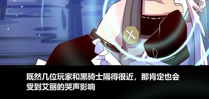 我是個假的npc - 第43話 - 2