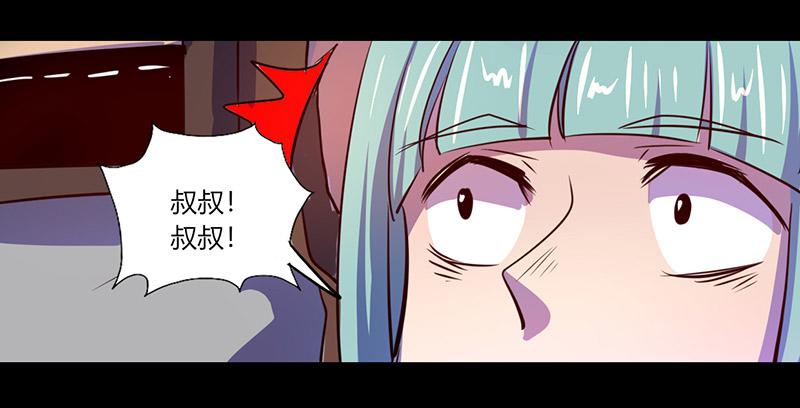 我是個假的npc - 第43話 - 6