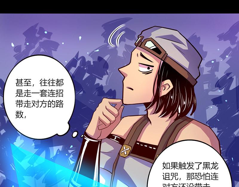 第45话(1/2)-第45话