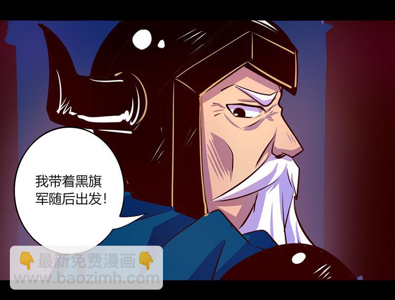 我是個假的npc - 第47話 - 5