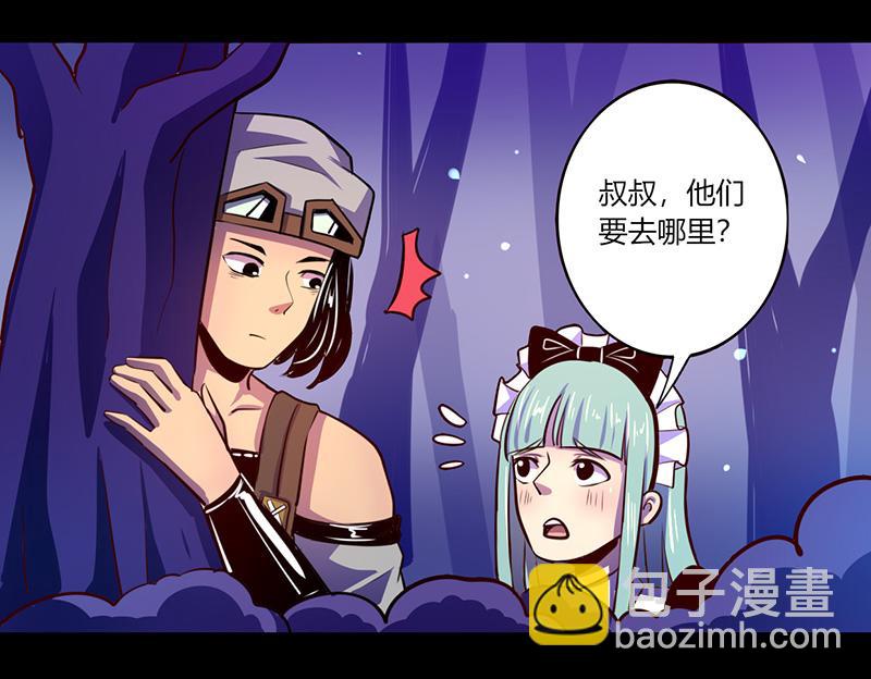 我是個假的npc - 第47話 - 1