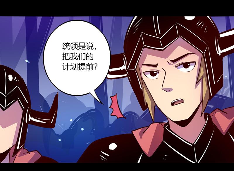 我是個假的npc - 第47話 - 4