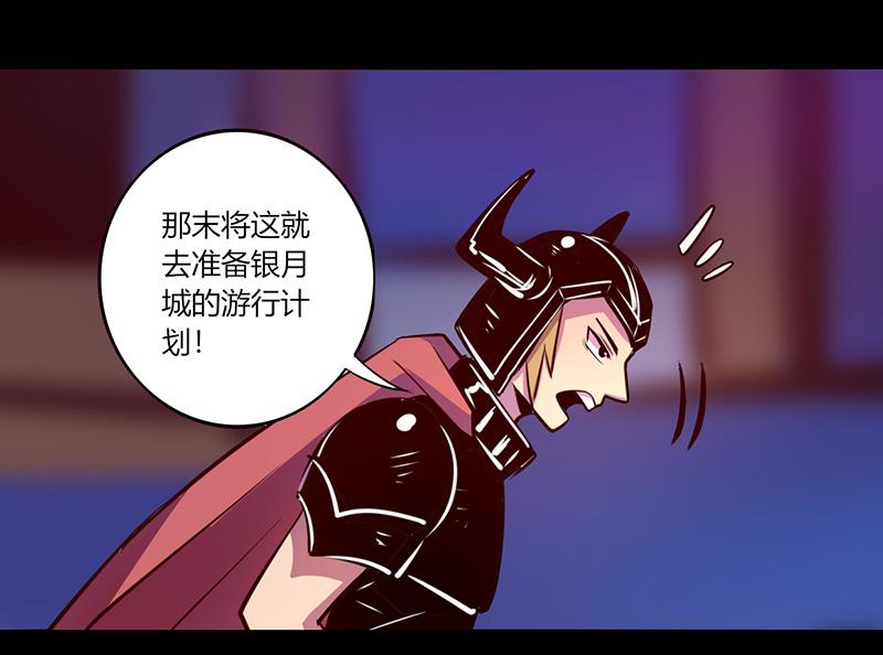 我是個假的npc - 第47話 - 1