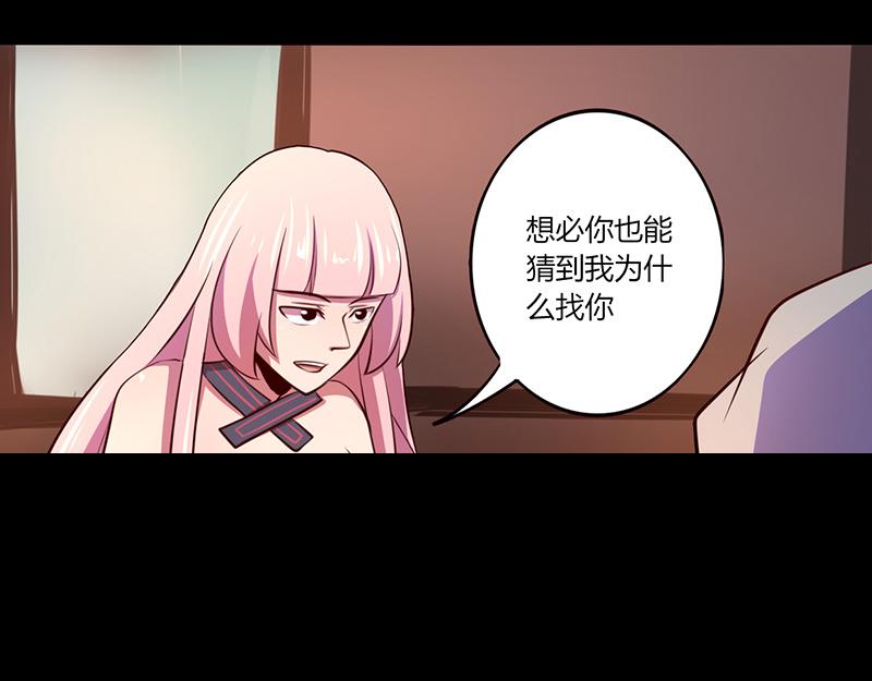 我是個假的npc - 第49話(1/2) - 5