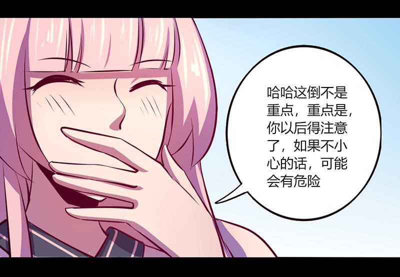 我是個假的npc - 第51話(1/2) - 3