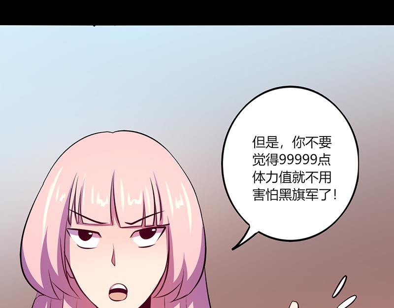 我是個假的npc - 第51話(2/2) - 3