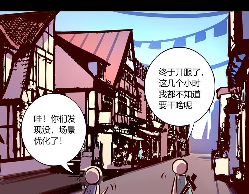 我是個假的npc - 第55話(1/2) - 2