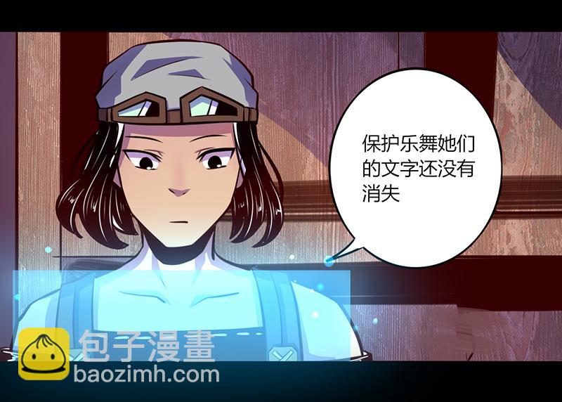 我是個假的npc - 第55話(1/2) - 2