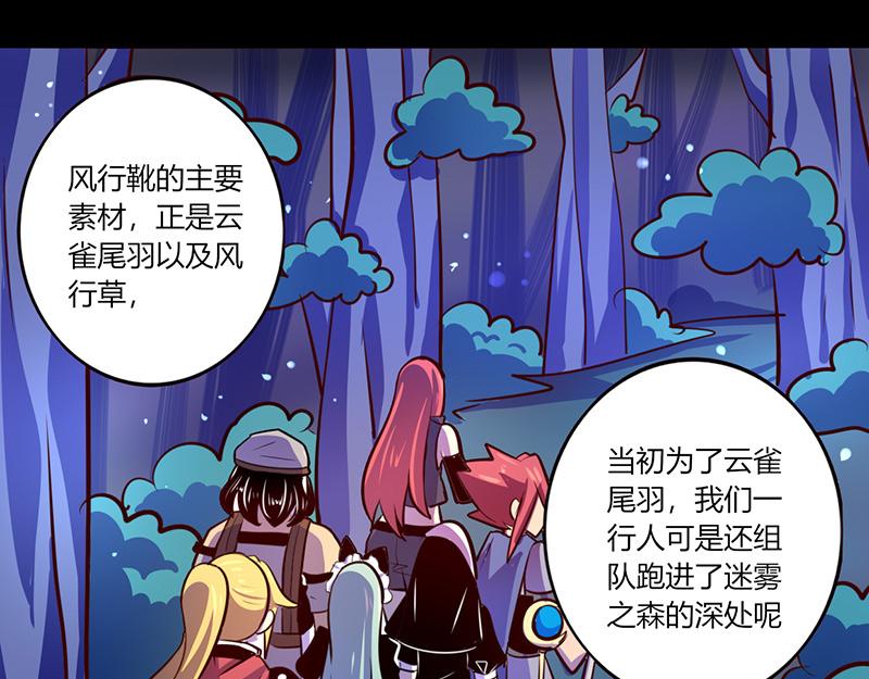 我是個假的npc - 第55話(1/2) - 4