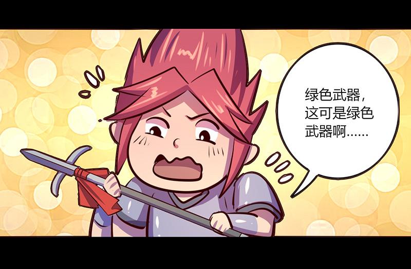 我是個假的npc - 第57話(1/2) - 8