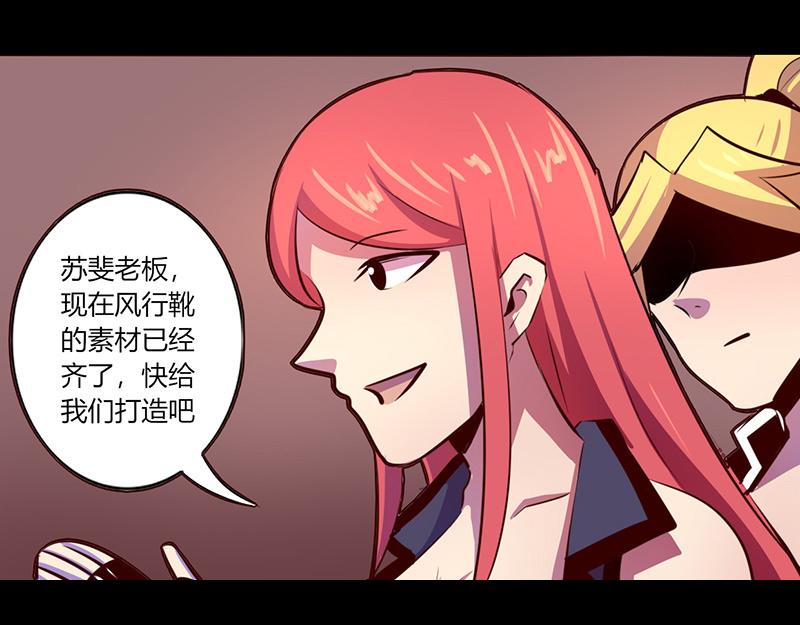 我是個假的npc - 第57話(1/2) - 2