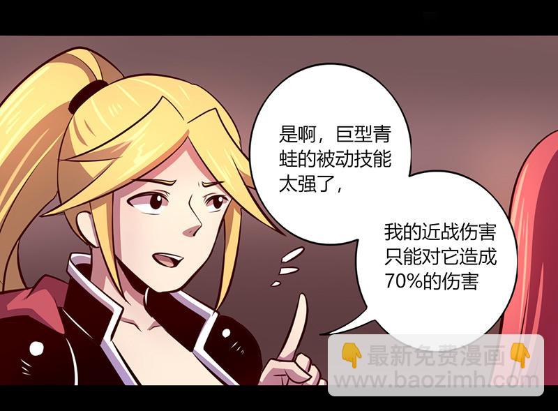 第61话(1/2)-第61话