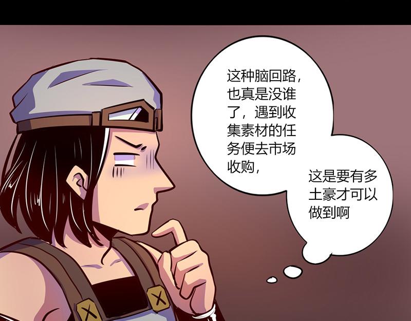 第61话(1/2)-第61话