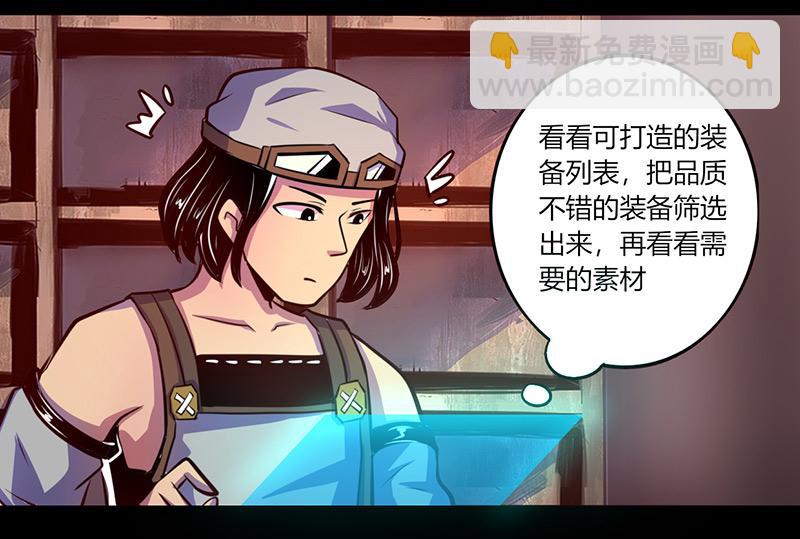 第61话(1/2)-第61话