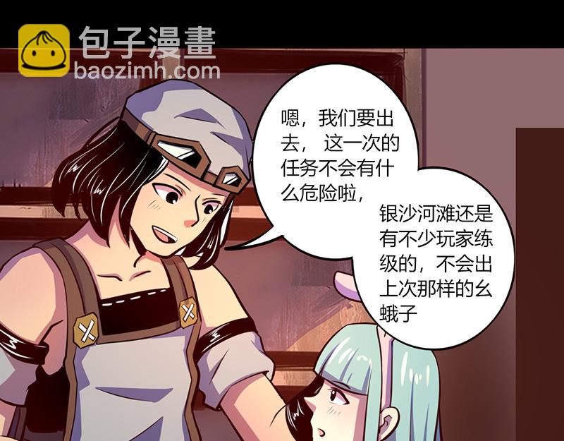 第61话(1/2)-第61话