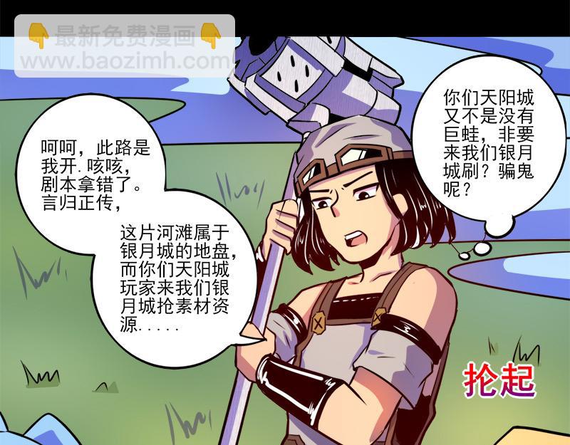 第69话(1/2)-第69话