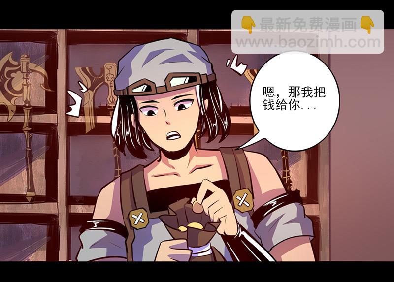 我是個假的npc - 第71話(1/2) - 1