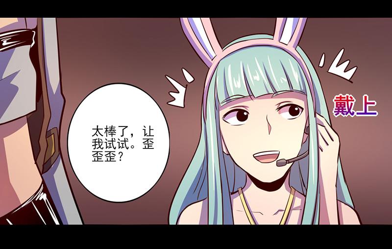 我是個假的npc - 第75話(1/2) - 7