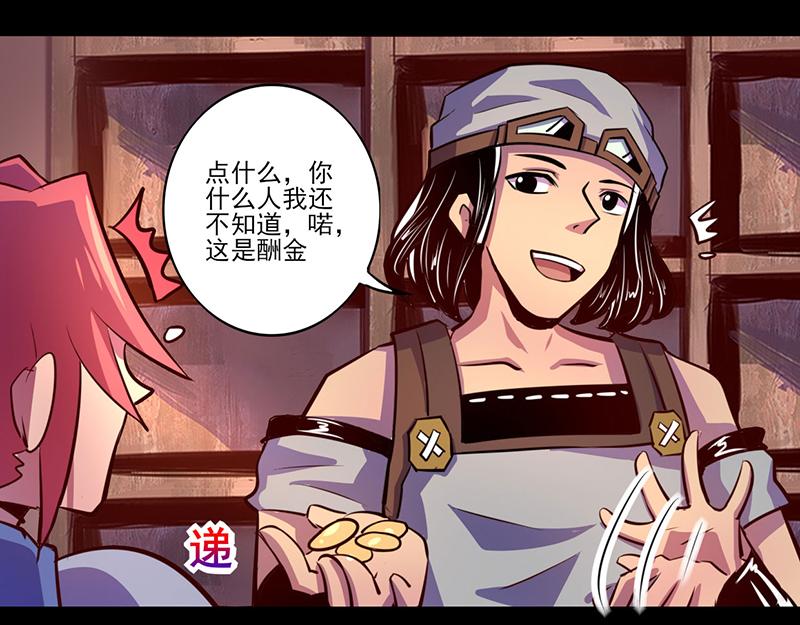 我是個假的npc - 第75話(1/2) - 5