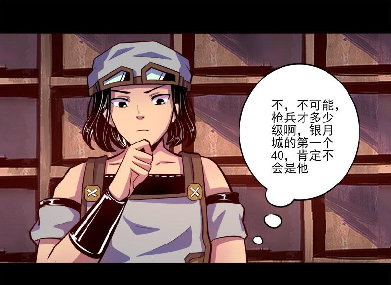 第77话(1/2)-第77话