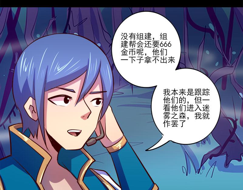 第77话(1/2)-第77话