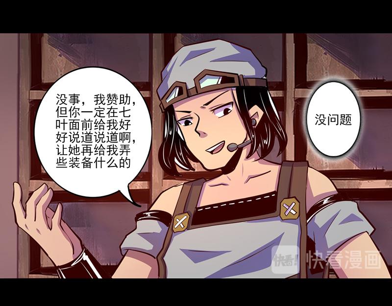 第77话(1/2)-第77话