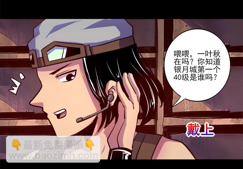 第77话(1/2)-第77话