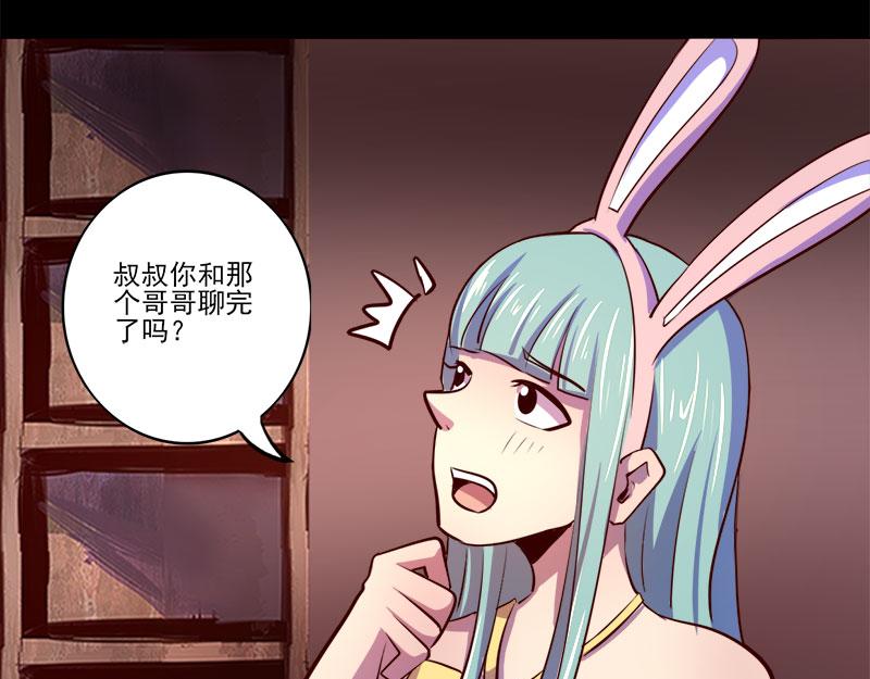 第77话(1/2)-第77话