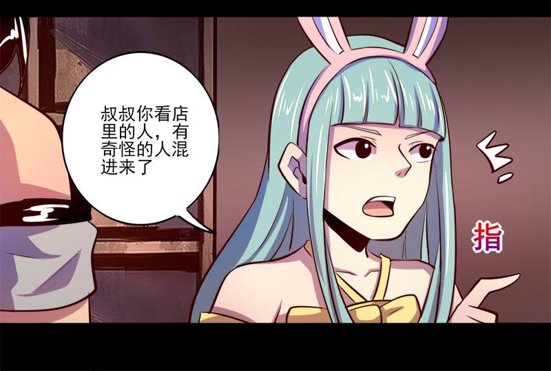 第77话(1/2)-第77话