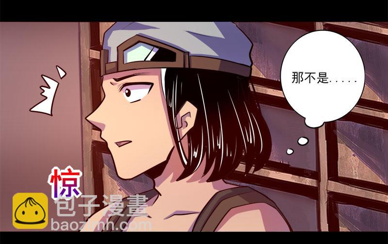 我是個假的npc - 第77話(1/2) - 5