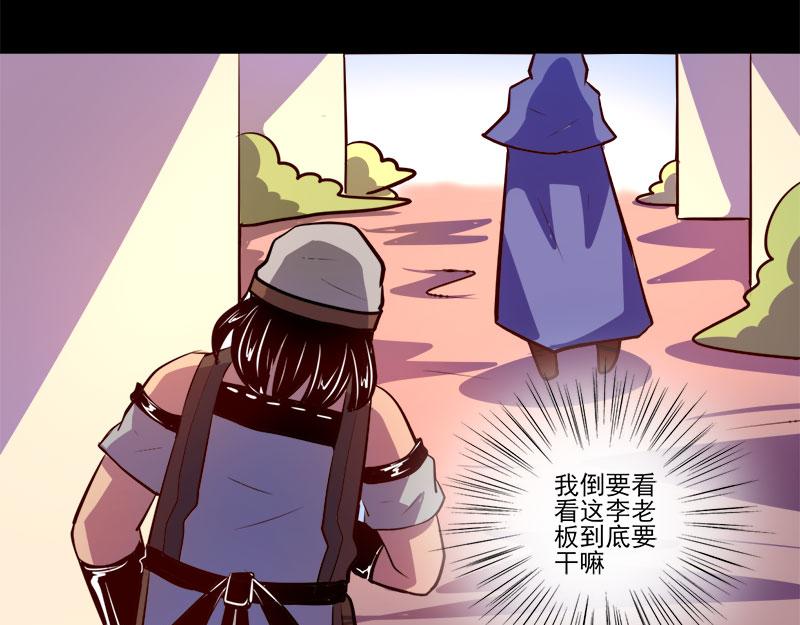 第77话(1/2)-第77话