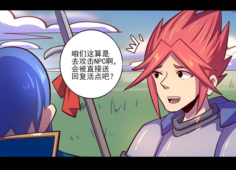 第81话(1/2)-第81话