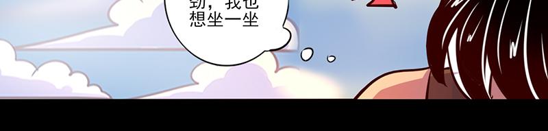 我是個假的npc - 第81話(1/2) - 6