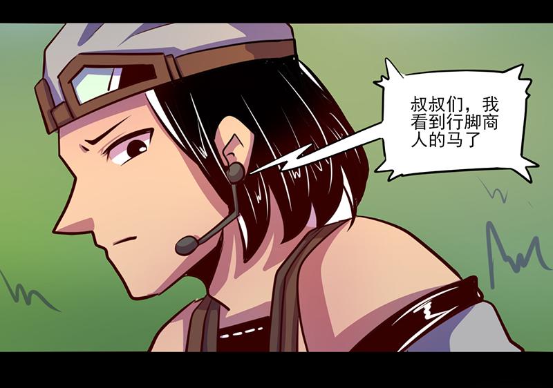 第81话(1/2)-第81话