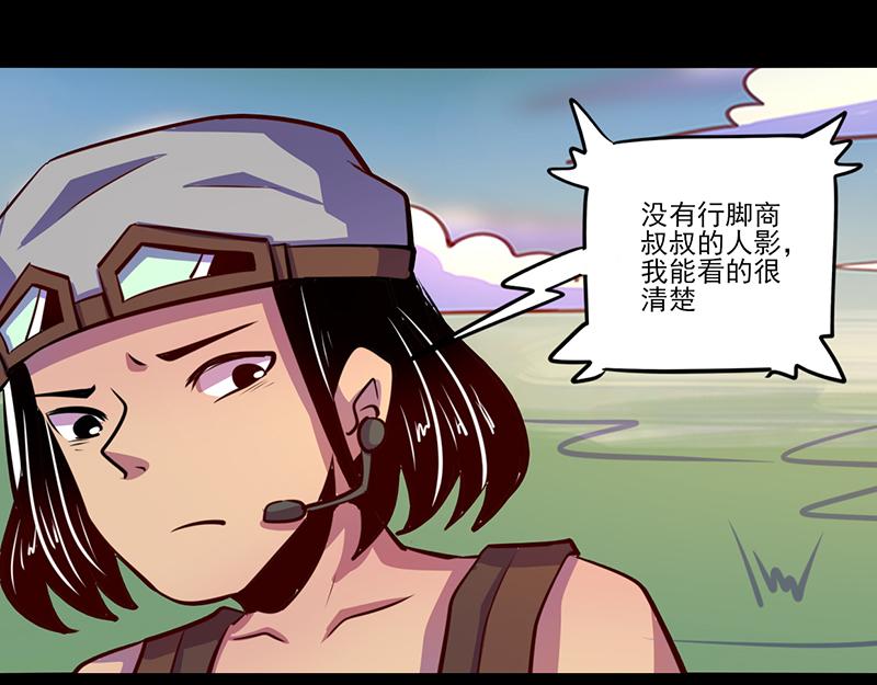 第81话(1/2)-第81话