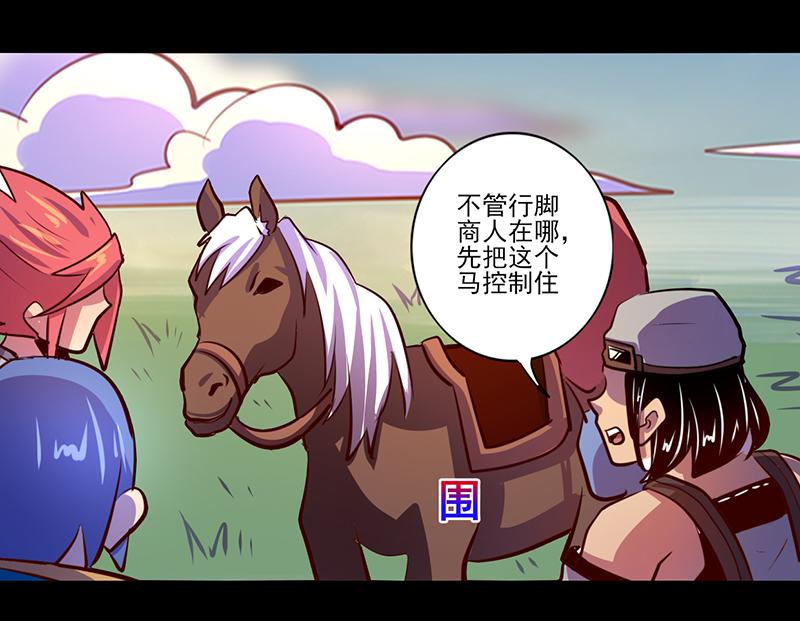 我是個假的npc - 第81話(1/2) - 5