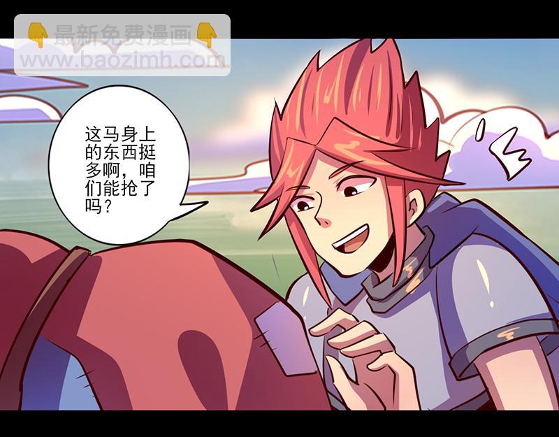 第81话(1/2)-第81话