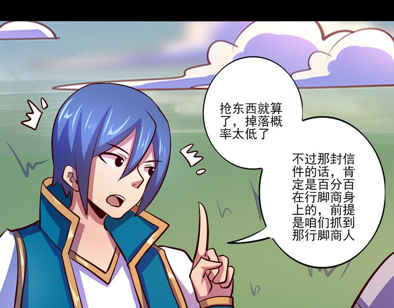 第81话(1/2)-第81话