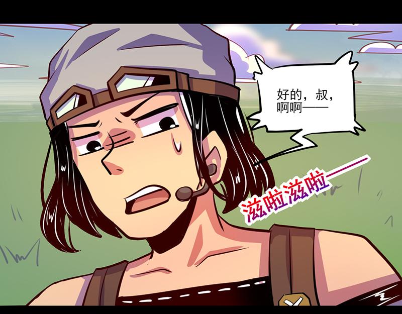 第81话(1/2)-第81话