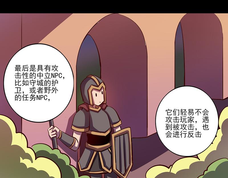 第81话(1/2)-第81话