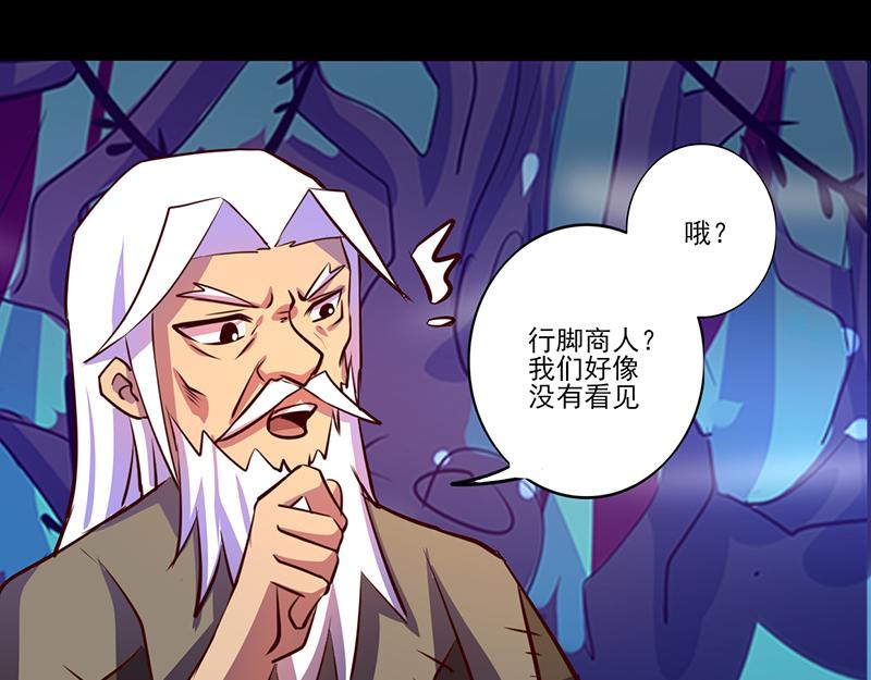 我是個假的npc - 第83話(1/2) - 4