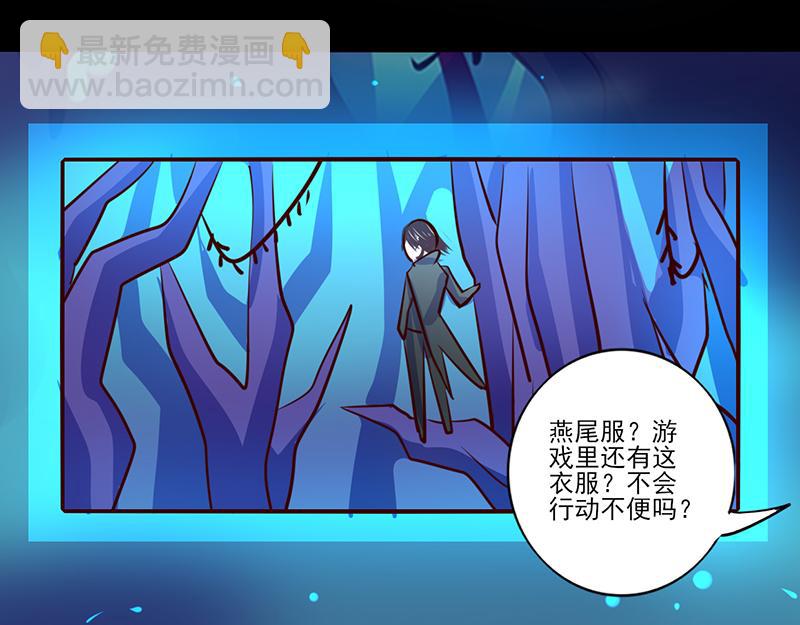 我是個假的npc - 第83話(1/2) - 5