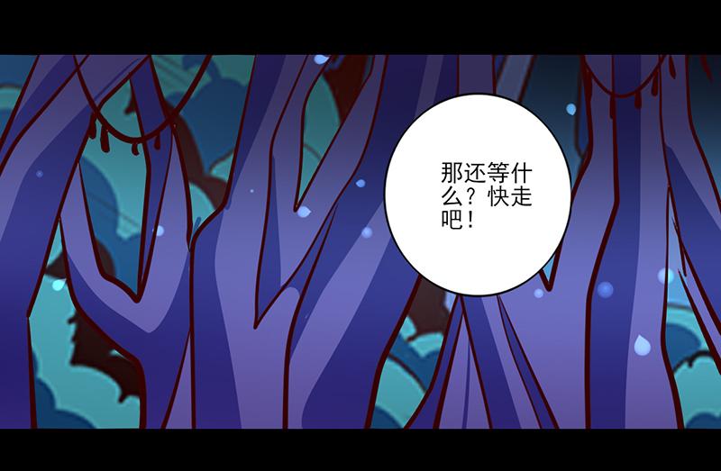 我是個假的npc - 第83話(1/2) - 2